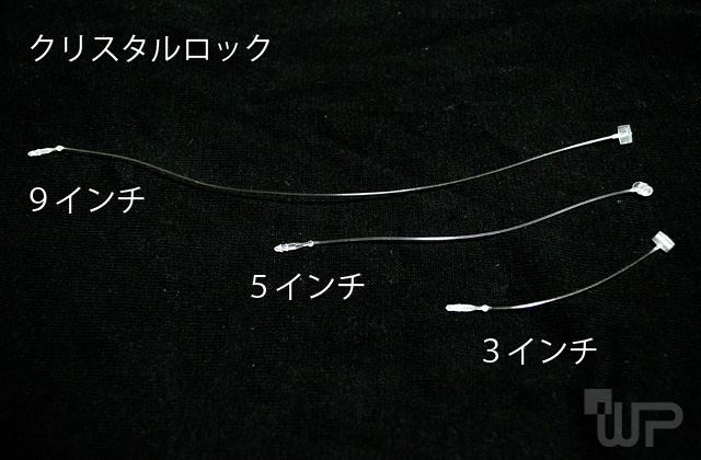 タグの取付結束なら「クリスタルロック」　小ロット販売　株式会社ワールドパック　東京、神奈川、埼玉、千葉、茨城、群馬、栃木