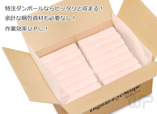 特注ダンボール、オーダーダンボールのことなら株式会社ワールドパック　東京、神奈川、埼玉、千葉、茨城など首都圏以外にも全国通販も承ってございます。