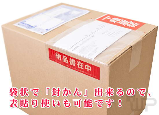 デリバリーパックや荷札も小ロットから販売いたします。　株式会社ワールドパック　東京、神奈川、埼玉、千葉、茨城、群馬、栃木