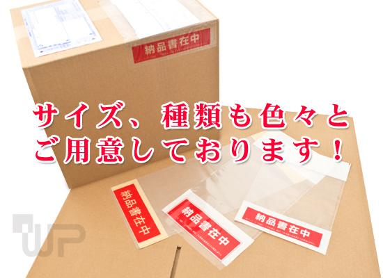 デリバリーパックや荷札も小ロットから販売いたします。　株式会社ワールドパック　東京、神奈川、埼玉、千葉、茨城、群馬、栃木