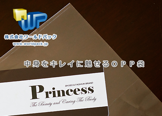 ＯＰＰ袋なら株式会社ワールドパックにお任せください！東京、神奈川、埼玉、千葉、茨城など首都圏以外にも全国通販も承ってございます。