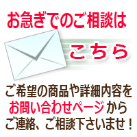 お問い合せページ　ダンボール、ポリ袋、ビニロン袋、面ファスナー、プチプチなど梱包資材のことなら株会社ワールドパック　東京、神奈川、埼玉、千葉、茨城、群馬、栃木