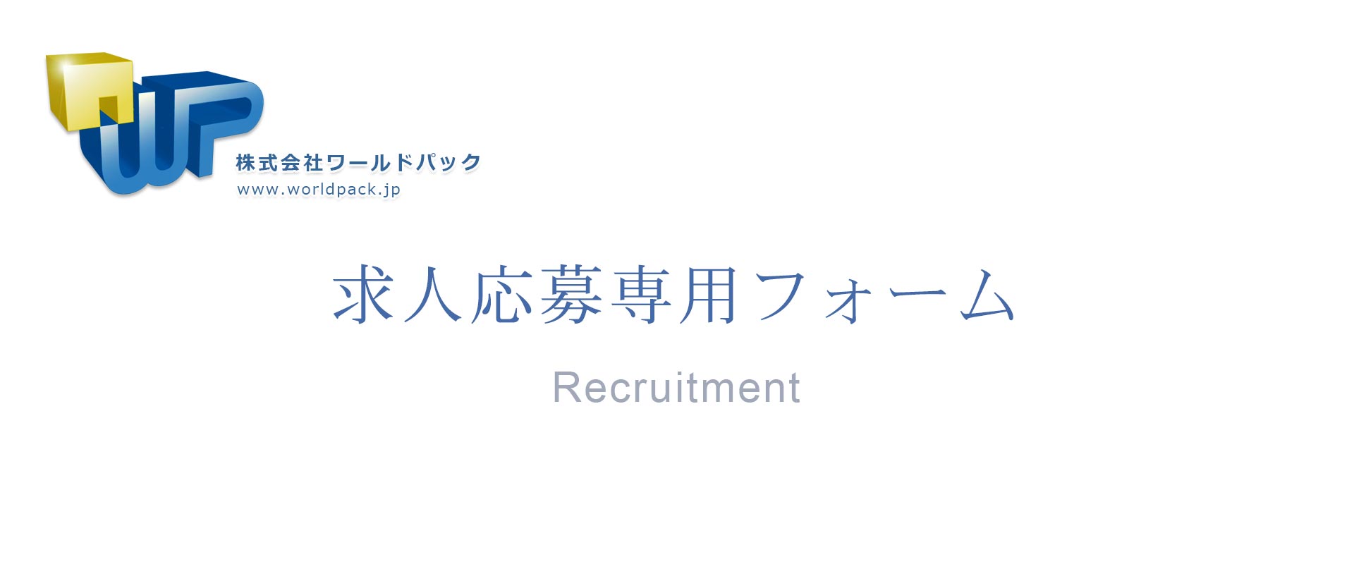 東京都江東区　正社員　求人